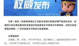 四川爆料最新消息视频大全,热点事件一网打尽